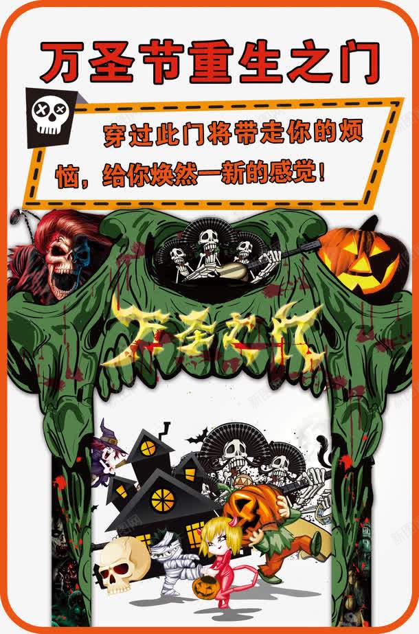 万圣节bannerpng免抠素材_新图网 https://ixintu.com 万圣节banner免费下载 坟墓 红色 节日 节日素材 蝙蝠 鬼屋 黑夜