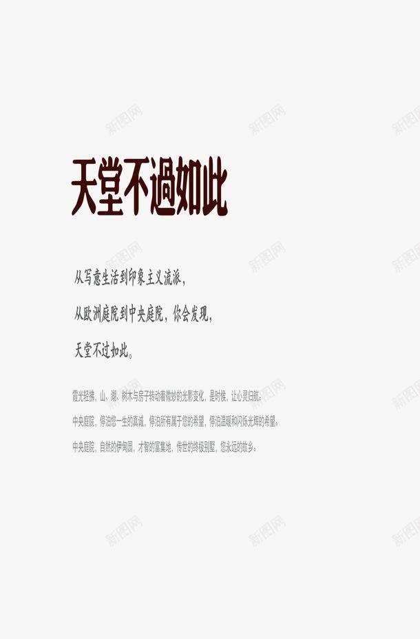 中文诗诗词文字装饰png免抠素材_新图网 https://ixintu.com 中文诗诗词文字装饰