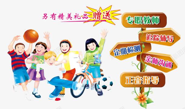 少年培训课海报png免抠素材_新图网 https://ixintu.com 卡通 培训海报 培训课 培训课程 少年培训课海报 海报 海报素材
