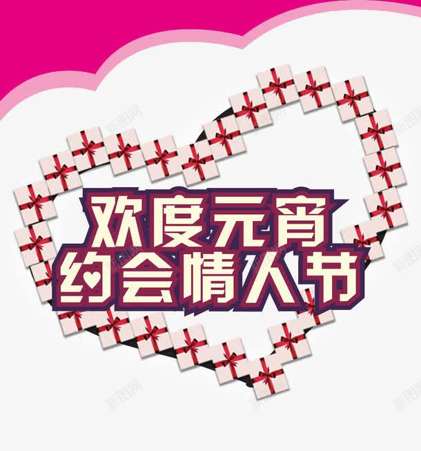 情人节餐吧x展架png免抠素材_新图网 https://ixintu.com 娱乐会所 展板模板 广告设计 广告设计模板 情人节x展架 老树咖啡情人节x展架 音乐餐吧 餐吧 餐饮