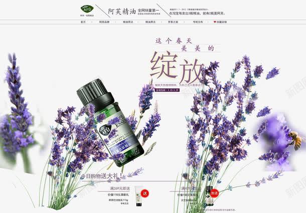 精油护肤品psd免抠素材_新图网 https://ixintu.com 浜搧瀹炵墿 绮炬补 鎶偆鍝