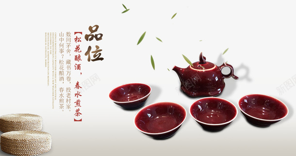 古红色茶器png免抠素材_新图网 https://ixintu.com 产品实物 古红色 品位 茶具 茶器