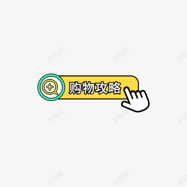 标题框好看的2png免抠素材_新图网 https://ixintu.com 1 2 3 4 标题框好看的