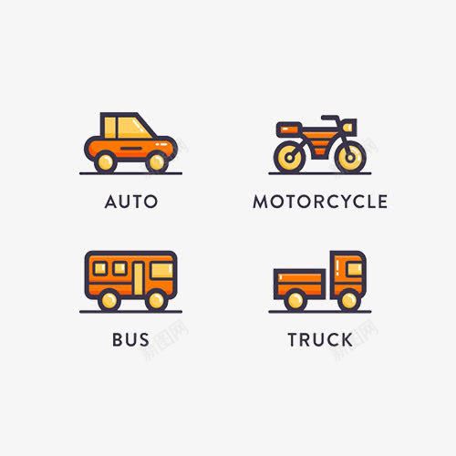 一套简约的交通工具png免抠素材_新图网 https://ixintu.com 交通 客车 摩托车 汽车 简约 货车