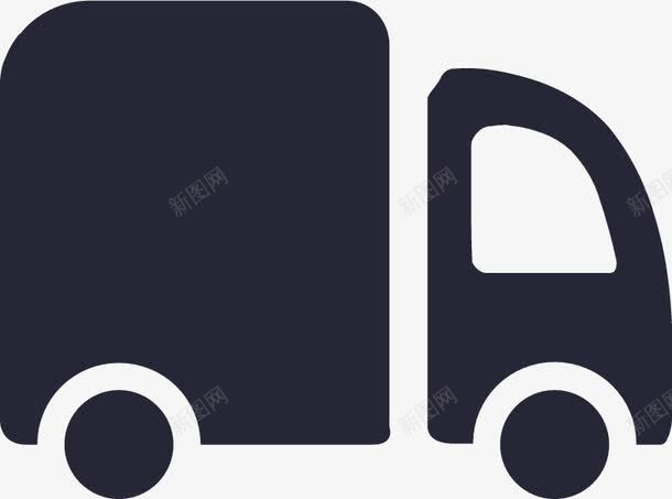 货运png免抠素材_新图网 https://ixintu.com 货运