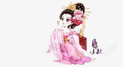 美女png免抠素材_新图网 https://ixintu.com 古装 可爱 小女孩 粉色 美女