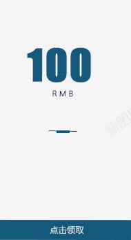 100元优惠券png免抠素材_新图网 https://ixintu.com 100元优惠券 优惠券 点击领取