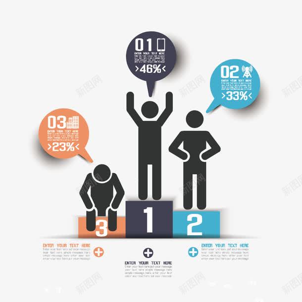 pptpng免抠素材_新图网 https://ixintu.com ppt素材 人 人物剪影 信息图