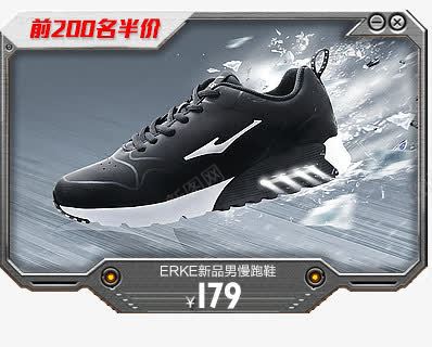 鸿星尔克男鞋黑白撞色海报png免抠素材_新图网 https://ixintu.com 海报 黑白
