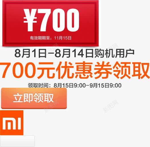 Meizupng免抠素材_新图网 https://ixintu.com Meizu 小米 魅族