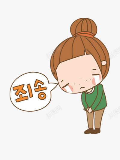 哭泣的女孩png免抠素材_新图网 https://ixintu.com 可爱 手绘 绿色 韩文字幕