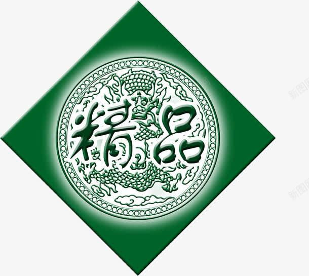 绿色龙纹精品图案png免抠素材_新图网 https://ixintu.com 图案 精品 绿色 龙纹