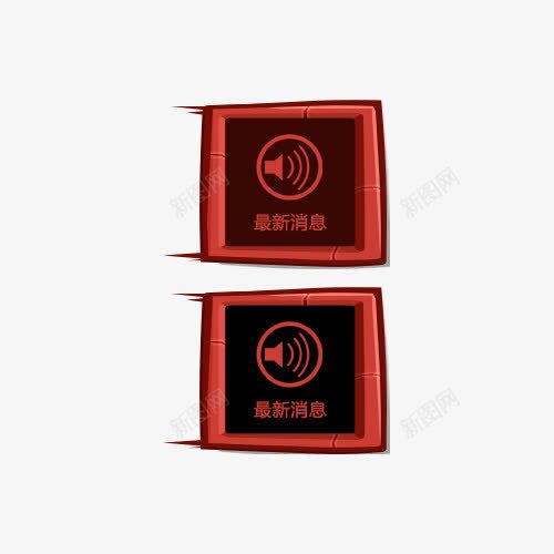 消息通知png免抠素材_新图网 https://ixintu.com png 最新消息 活动 消息通知图片 消息通知矢量图 消息通知矢量素材 消息通知素材 消息通知素材库 装饰