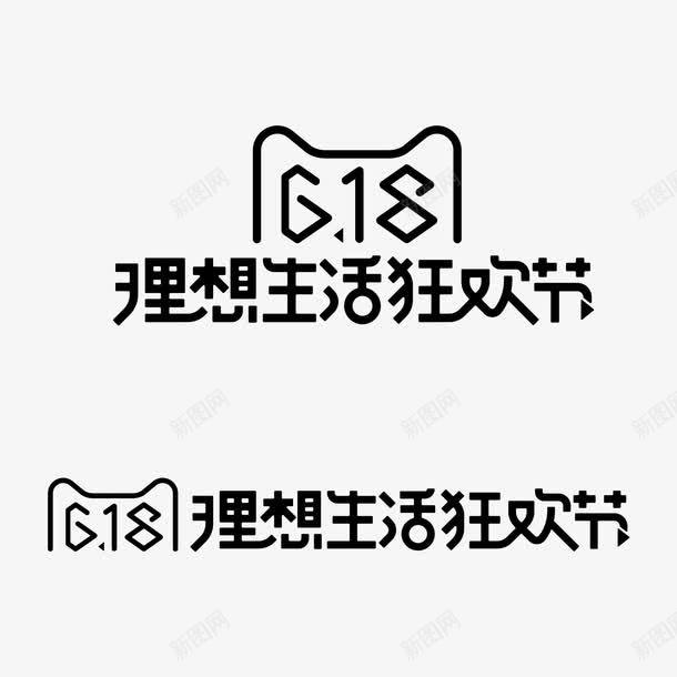 天猫活动理想生活狂欢节图案png免抠素材_新图网 https://ixintu.com 图案 天猫 活动 理想生活狂欢节