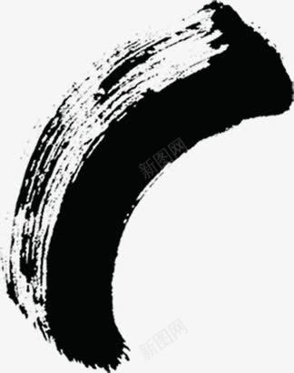 黑色随意毛笔墨迹png免抠素材_新图网 https://ixintu.com 墨迹 毛笔 随意 黑色
