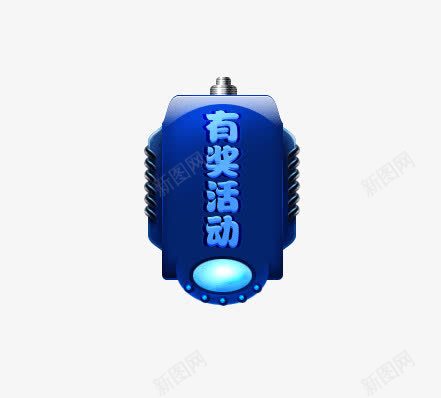 有奖活动漂浮装饰png免抠素材_新图网 https://ixintu.com 有奖活动 深蓝色 渐变 漂浮装饰