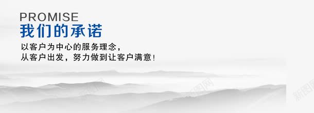 承诺png免抠素材_新图网 https://ixintu.com 水彩 艺术字 装饰