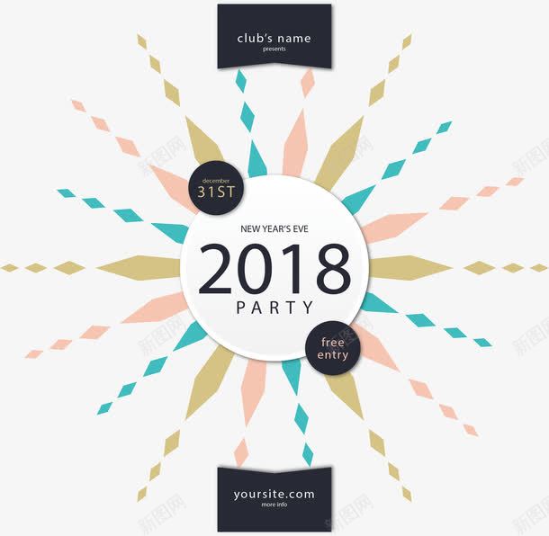 彩色射线花纹新年海报png免抠素材_新图网 https://ixintu.com 2018新年 射线花纹 彩色射线 新年快乐 新年海报 矢量png