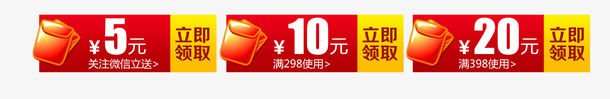彩色炫酷优惠券psd_新图网 https://ixintu.com 促销标签 彩色 炫酷优惠券