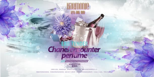 梦幻主题活动宣传海报png免抠素材_新图网 https://ixintu.com 创意海报 唯美海报 梦幻主题活动宣传海报 梦幻主题海报 红酒 香槟