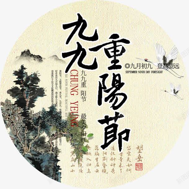 重阳关爱老人png免抠素材_新图网 https://ixintu.com 99重阳艺术字 字体设计 敬老尊贤 重阳佳节 重阳关爱老人 重阳节夕阳红 重阳节敬老 重阳节爱老 重阳节老人