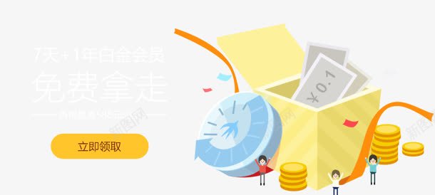 卡通钱盒黄色图标png免抠素材_新图网 https://ixintu.com 卡通 图标 黄色