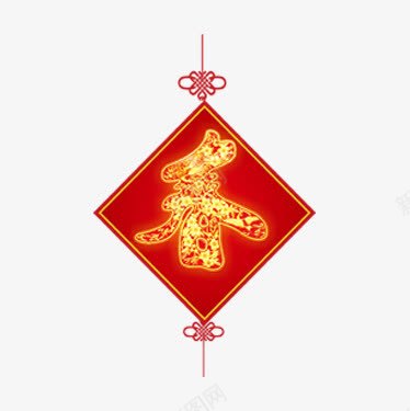 红色春字中国结png免抠素材_新图网 https://ixintu.com 中国结 新年素材 春节