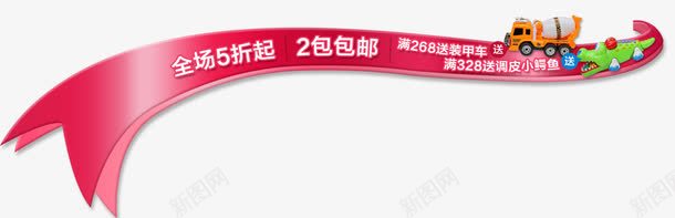 飘动的丝带png免抠素材_新图网 https://ixintu.com 丝带 粉色丝带 飘动的丝带