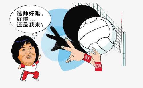 排球png免抠素材_新图网 https://ixintu.com 女排 好慢 恒大 还是我来 选帅好难