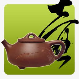 中国风格草书民俗png免抠素材_新图网 https://ixintu.com 中国风 格草书 民俗