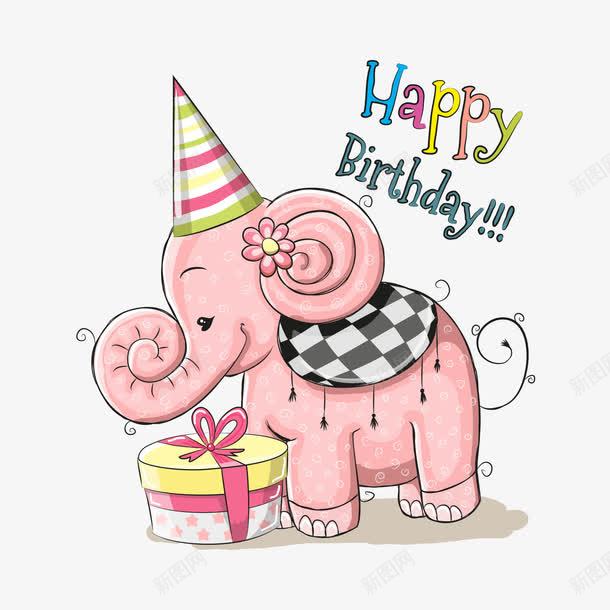 粉色卡通小象生日png免抠素材_新图网 https://ixintu.com 卡通 小象 生日 礼盒 粉色