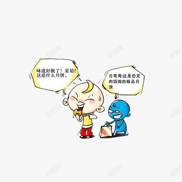 这是什么月饼png免抠素材_新图网 https://ixintu.com 中秋月饼 吃月饼 吃月饼的人 月饼
