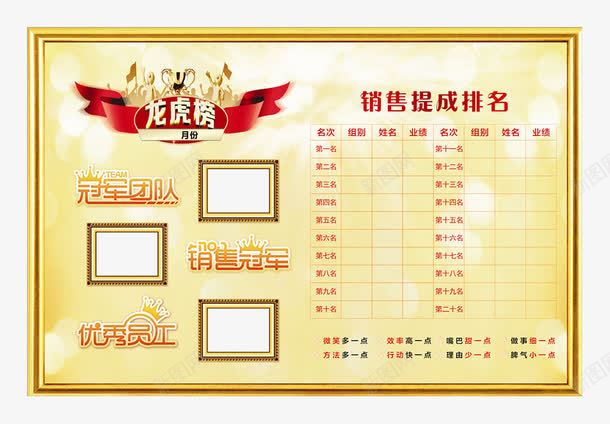 创意黄色业绩墙边框模板元素png免抠素材_新图网 https://ixintu.com 业绩墙 创意 边框模板 黄色