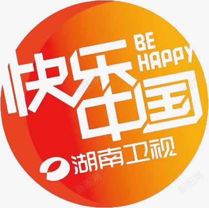快乐中国黄红色图标png免抠素材_新图网 https://ixintu.com 中国 图标 快乐 红色