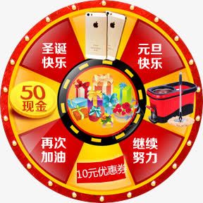 节日红色幸运大转盘png免抠素材_新图网 https://ixintu.com 大转盘 幸运 红色 节日