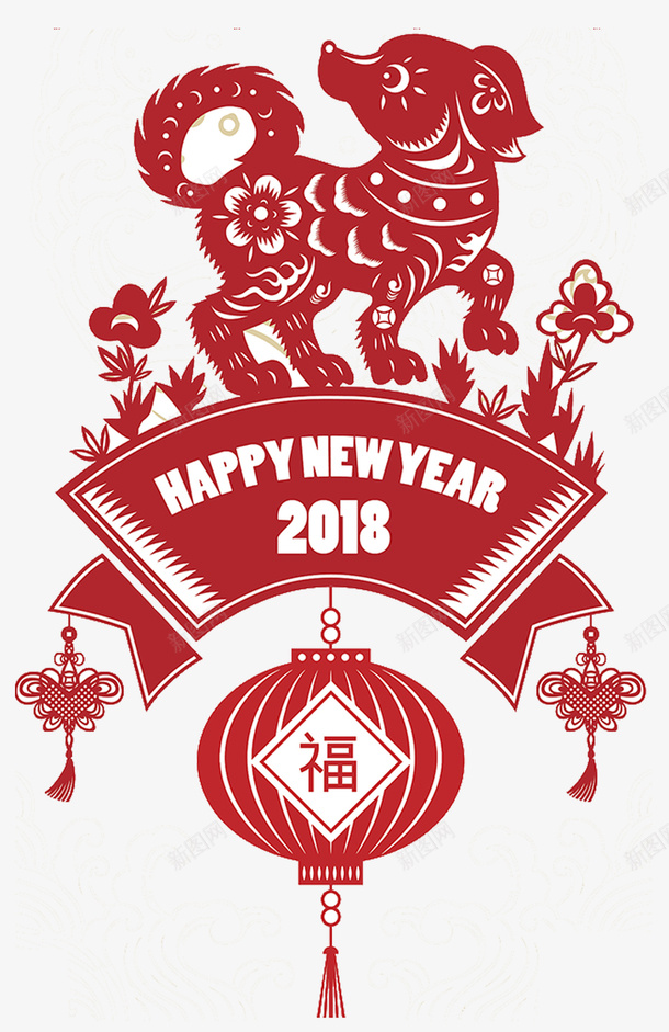 2018喜庆狗年剪纸png免抠素材_新图网 https://ixintu.com 2018剪纸 300像素图 PS图免抠 大图免抠 狗狗 高清免抠