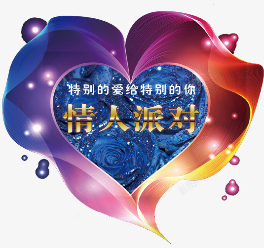 情人节节日psd免抠素材_新图网 https://ixintu.com 心形 情人节 浪漫 玫瑰花