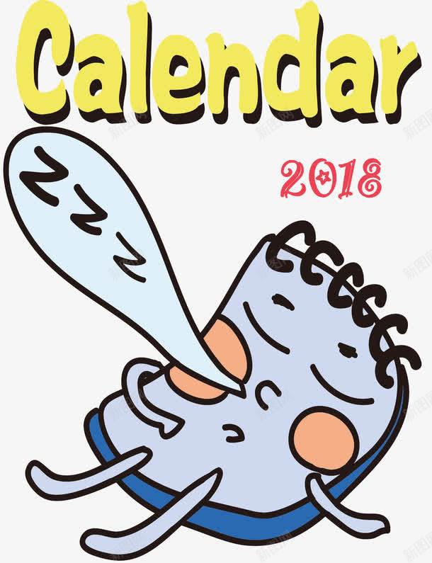 2018狗年台历装饰图案png免抠素材_新图网 https://ixintu.com 2018 卡通手绘 年历 新年 狗年 狗年台历 装饰图案