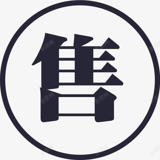 我的售盘图标png_新图网 https://ixintu.com 我的售盘