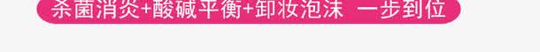 三合一泡护液卸妆油png免抠素材_新图网 https://ixintu.com 产品实物 化妆品 卸妆油