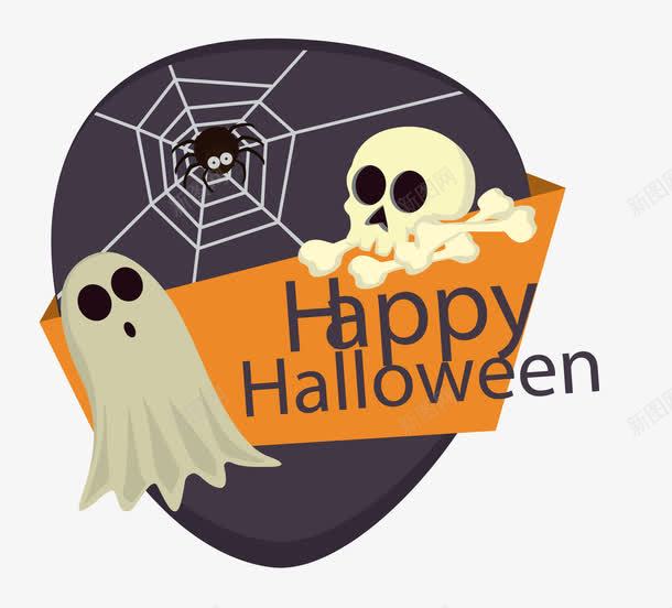 可怕的幽灵png免抠素材_新图网 https://ixintu.com 万圣节 标签 矢量万圣节标签 节日装饰图