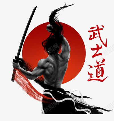 武士道png免抠素材_新图网 https://ixintu.com 热血 红色 阳刚