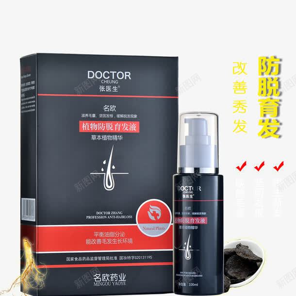 改善脱发产品png免抠素材_新图网 https://ixintu.com 产品实物 滋养毛囊 预防脱发液