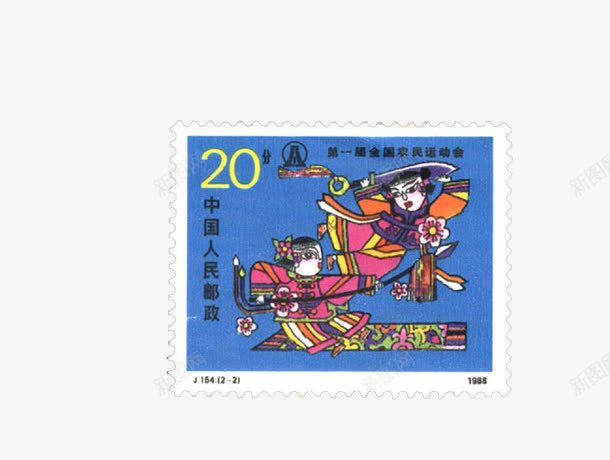 中国风邮票png免抠素材_新图网 https://ixintu.com 中国风 写信 民族 跳舞 邮政 邮票