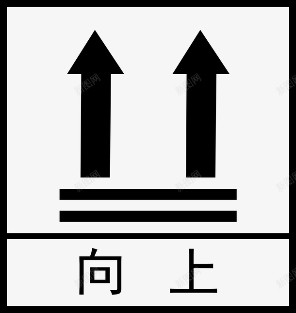 产品盒子向上标示png免抠素材_新图网 https://ixintu.com 产品 向上 标示 盒子