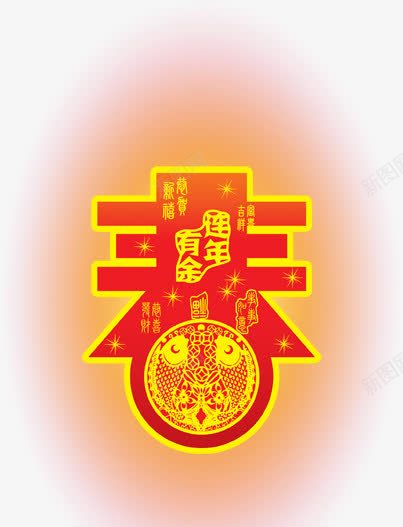 春节海报png免抠素材_新图网 https://ixintu.com 春节元素