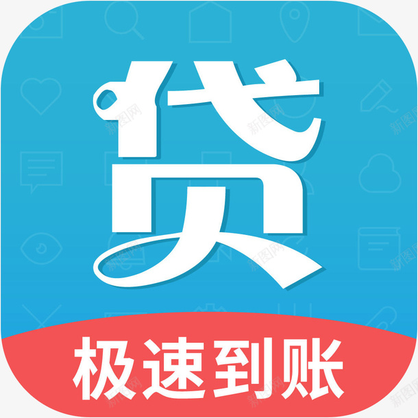 手机及时贷财富app图标png_新图网 https://ixintu.com 及时贷 图标 图标应用 应用图标 手机及时贷图标 财富app