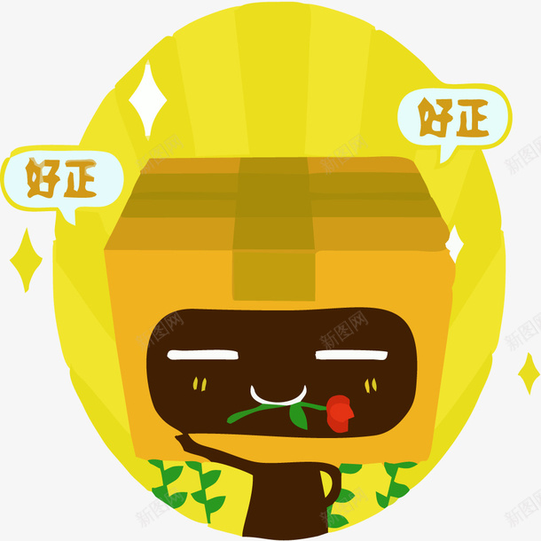包裹插画矢量图eps免抠素材_新图网 https://ixintu.com 免抠包装包裹PNG素材 创意 包裹 黄色 矢量图