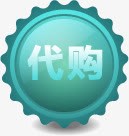 绿色渐变质感创意文字代购png免抠素材_新图网 https://ixintu.com 代购 创意 文字 渐变 绿色 质感