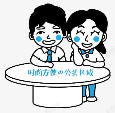 h5卡通情侣png免抠素材_新图网 https://ixintu.com h5 h5素材 公共区域 卡通 暴走漫画